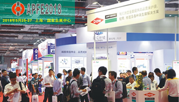 膠帶世界，薄膜天下丨APFE2018上海展 國內外業界大佬齊聚，整裝待發